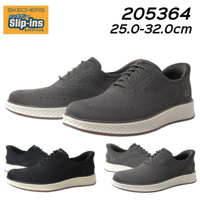 SKECHERS（スケッチャーズ） Skechers 205364 ハンズフリー スリップ