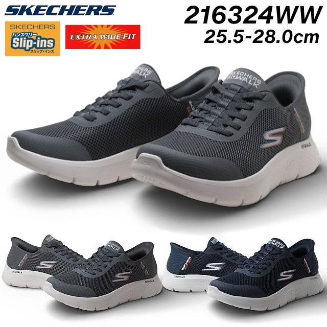 SKECHERS（スケッチャーズ） SKECHERS 216324WW スリップインズ/ゴー