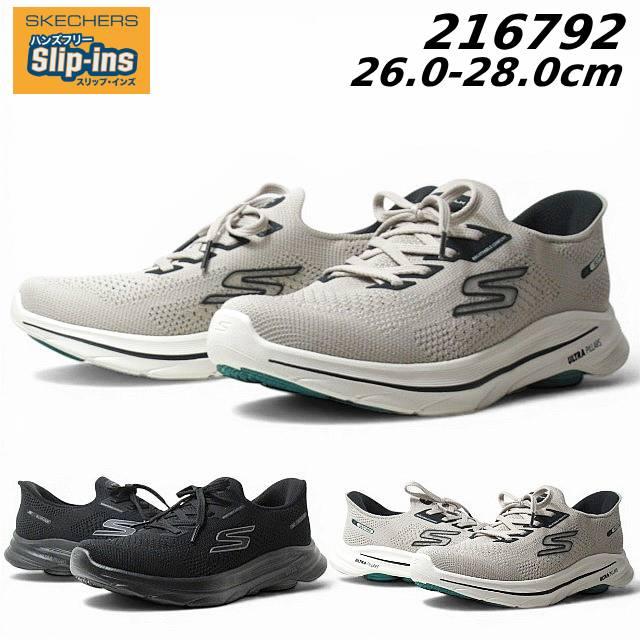 【半額】スケッチャーズ新品 SKECHERS（スケッチャーズ） SKECHERS 216792 GO WALK 8 - LENARD