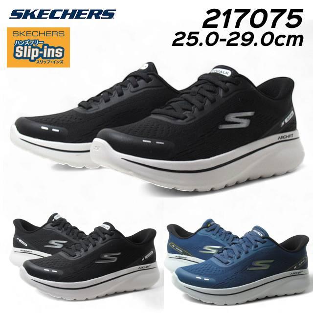 SKECHERS（スケッチャーズ） SKECHERS 217075 スリップインズ