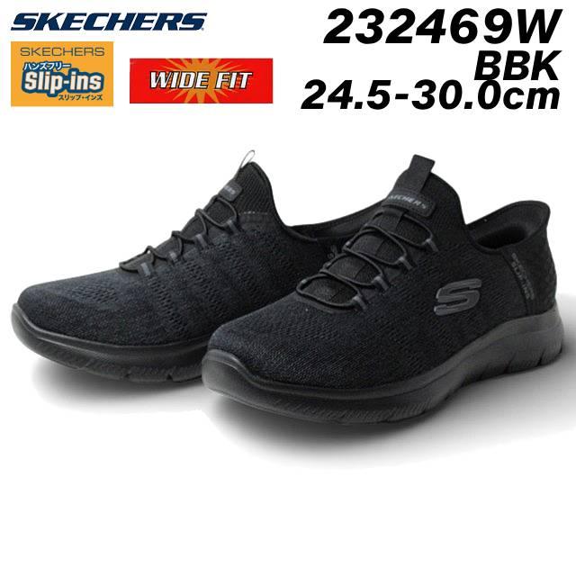 SKECHERS（スケッチャーズ） SKECHERS 232469W スリップインズ