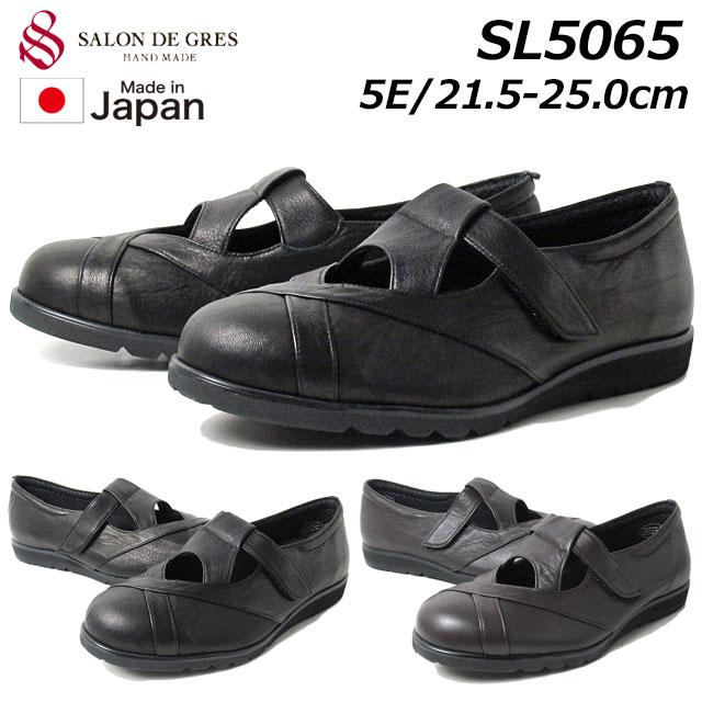 サロンドグレー SALON DE GRES SL5065 5E コンフォートシューズ