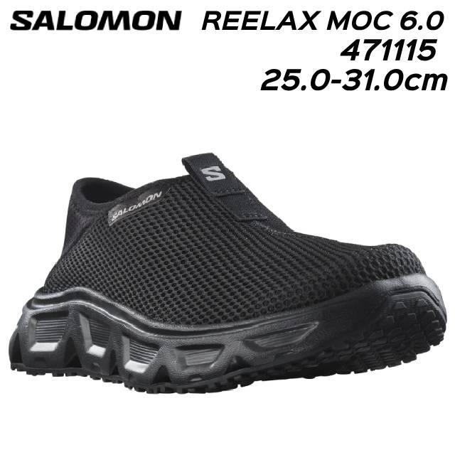 SALOMON（サロモン） SALOMON 471115 REELAX MOC 6.0 男性用リカバリー