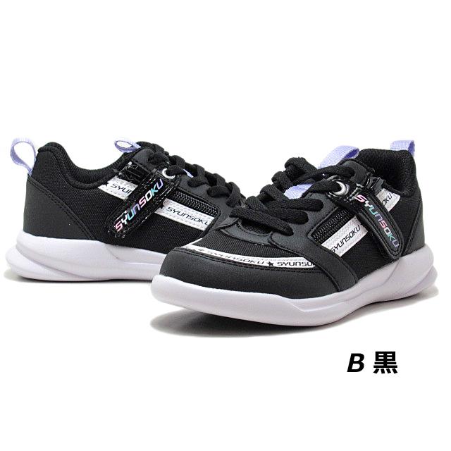 瞬足 シュンソク LEJ7941 タテノチカラ 4 ワイズ：2E キッズスニーカー