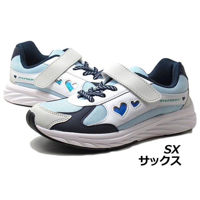 瞬足 シュンソク LEJ8130 リホーバー 女の子スニーカー 3E 軽量 運動