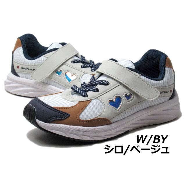 瞬足 シュンソク LEJ8130 リホーバー 女の子スニーカー 3E 軽量 運動