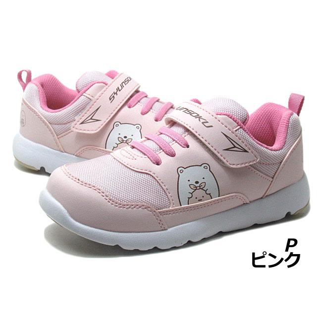 瞬足 シュンソク SKF2560 すみっコぐらし そくいく 足育シリーズ