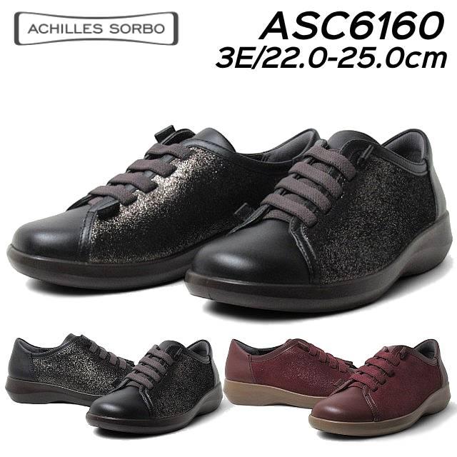 アキレス（achilles） アキレス・ソルボ ACHILLES SORBO C 616 3E ゴム