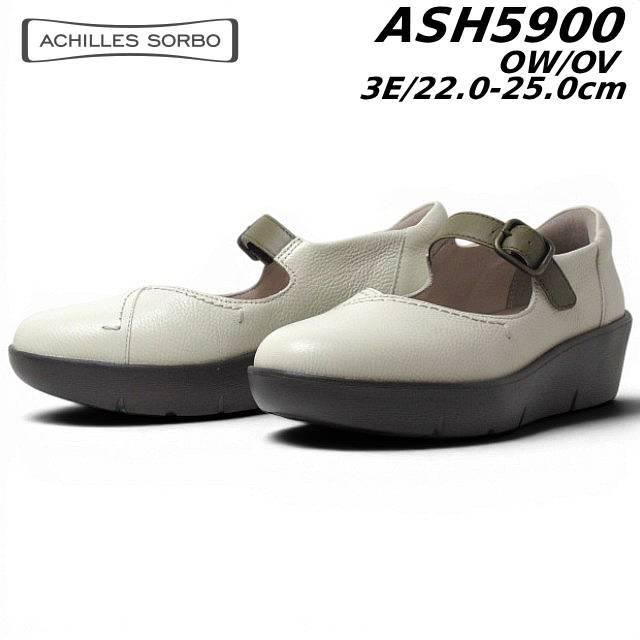 アキレス（achilles） ソルボH 590 Achilles SORBO ASH5900 厚底