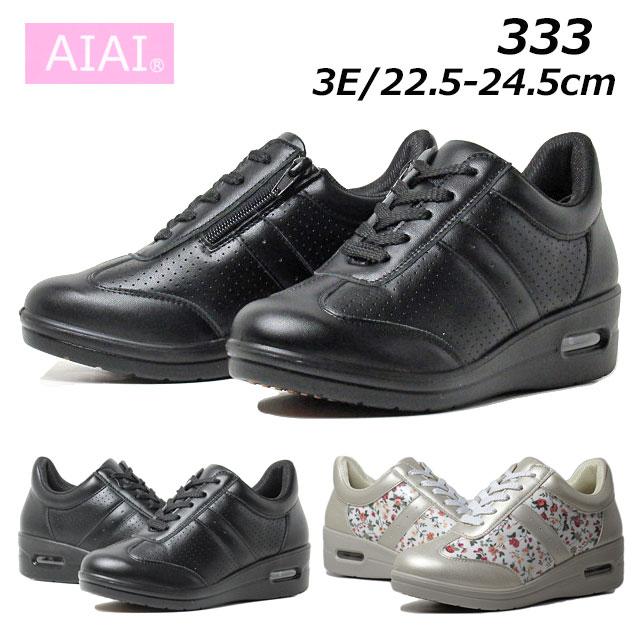 アイアイ AIAI 333 3E 内側ファスナー付き 厚底エアソール