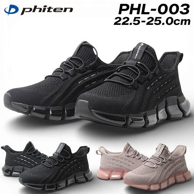 Phiten（ファイテン） phiten PHL-003 スリッポン リカバリー