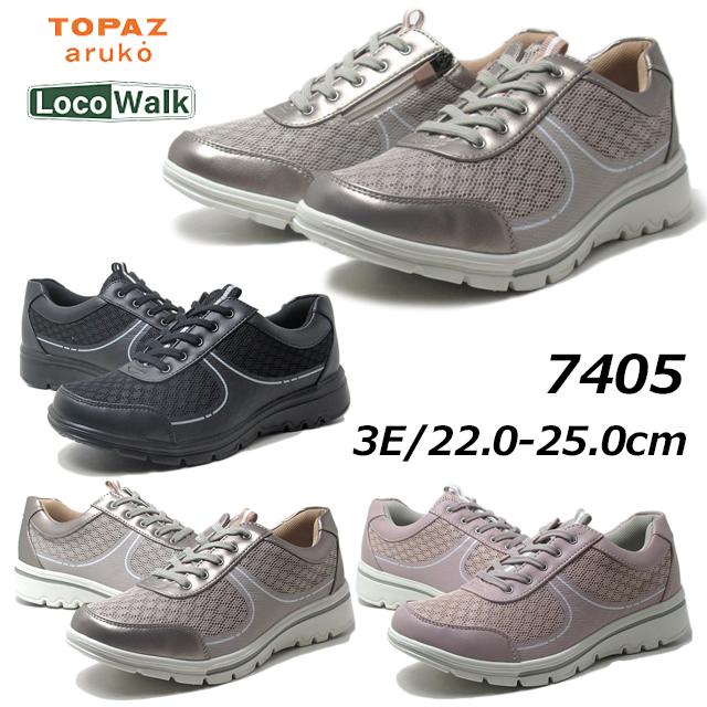 TOPAZ aruko トパーズ アルコ TZ-7405 3E ウォーキングシューズ TOPAZ aruko トパーズ アルコ TZ-7405 3E ウォーキングシューズ