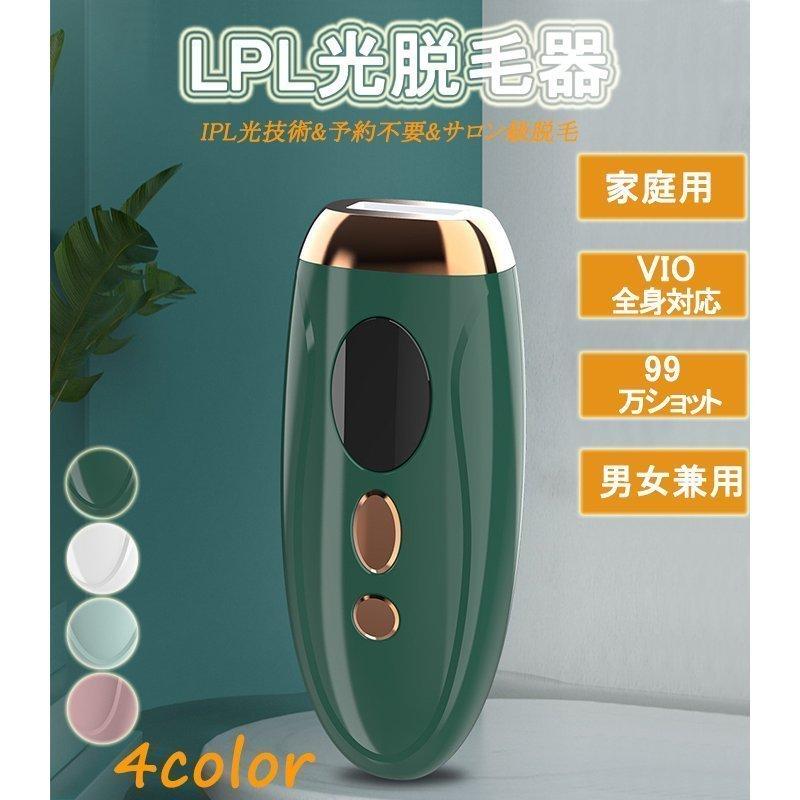 脱毛器 Vio対応 Ipl 男性 女性 光脱毛器 全身脱毛 光脱毛 家庭用