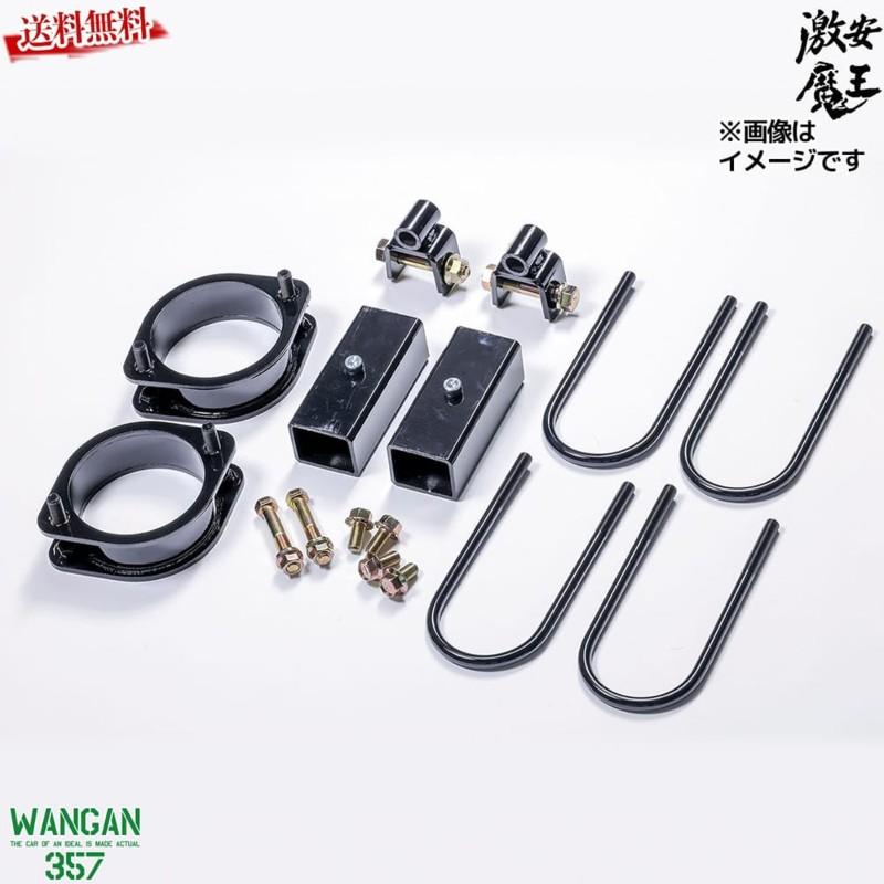 WANGAN357 キャリィトラック キャリートラック DA63T WANGAN357 リフト