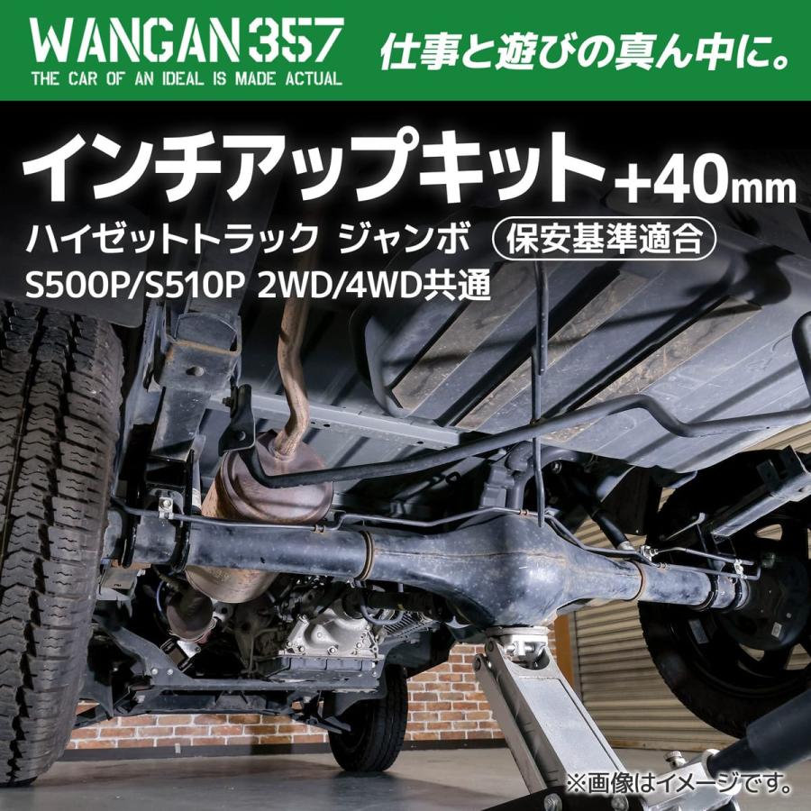 WANGAN357 ハイゼットトラック ジャンボ S500P 2WD S510P 4WD