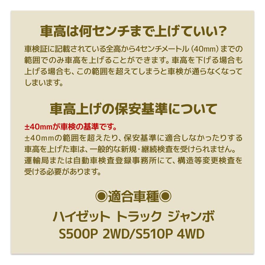 ハイゼットトラック ハイゼットジャンボ S500P S510P リフトアップキット 2インチ +40mm リフトアップブロック | WANGAN357 | 08