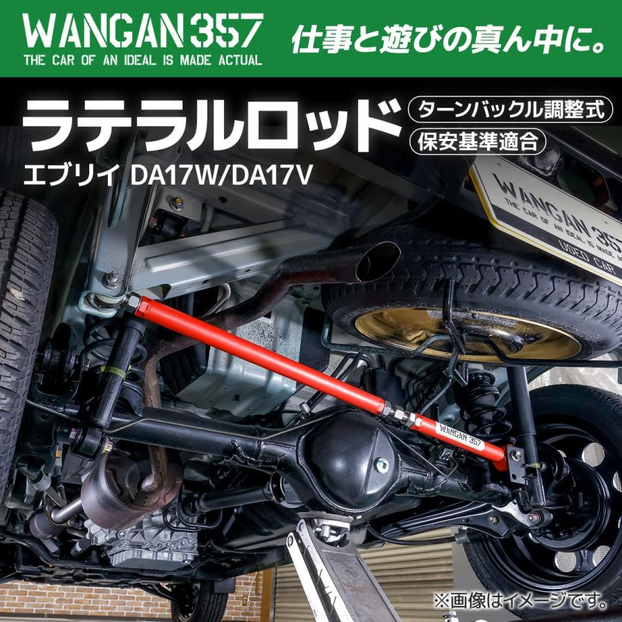 WANGAN357 DA17V DA17W エブリイ ワゴン エブリー バン リア ラテラルロッド 調整式 ターンバックル 車高アップ車両対応 357A014｜nxtrm｜02