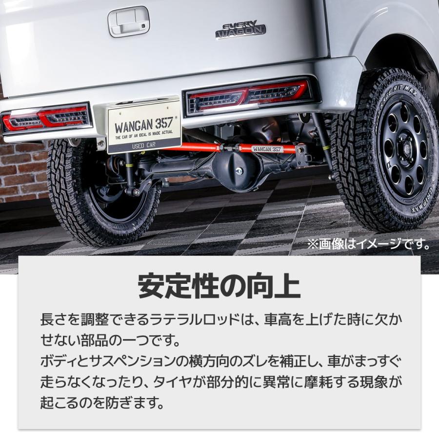 リア ラテラルロッド 調整式 ターンバックル 車高アップ車両対応 357A014 WANGAN357 WANGAN357 DA17V DA17W エブリイ ワゴン エブリー バン リア