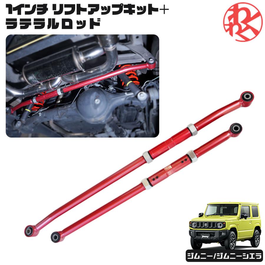 ジムニー ジムニーシエラ JB64W JB74W WANGAN357 リフトアップ 