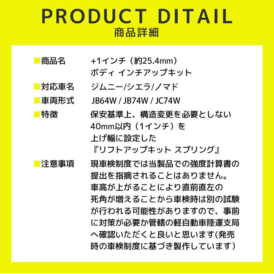 ジムニー ジムニーシエラ JB64W JB74W WANGAN357 リフトアップキット インチアップキット 1インチ リフトアップバネ スプリング バネ |  | 10