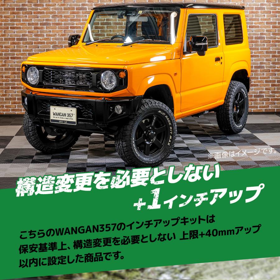 ジムニー ジムニーシエラ JB64W JB74W WANGAN357 リフトアップキット インチアップキット 1インチ リフトアップバネ スプリング バネ |  | 03