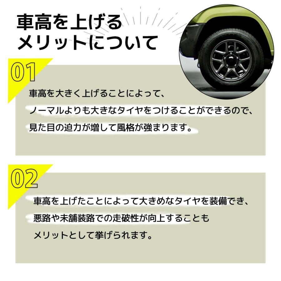 ジムニー ジムニーシエラ JB64W JB74W WANGAN357 リフトアップキット インチアップキット 1インチ リフトアップバネ スプリング バネ |  | 08