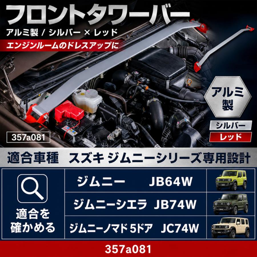 WANGAN357 ジムニー JB64W ジムニーシエラ JB74W ジムニーノマド JC74W