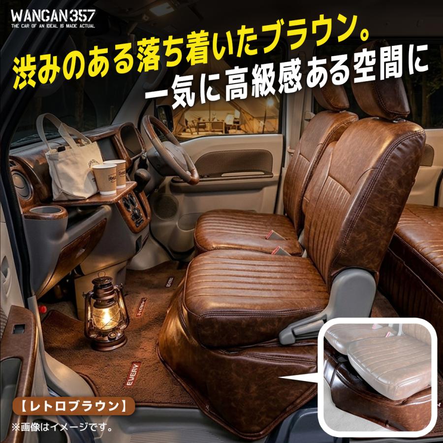エブリイワゴン DA17W エンジンキルトマット フロントデッキカバー レトロブラウン 断熱材入り レザー 内装 カスタム パーツ WANGAN357 |  | 04
