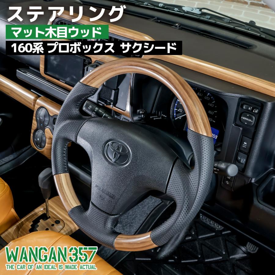 WANGAN357 160系 プロボックス サクシード NSP160V NCP160V NCP165V