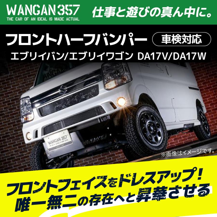 WANGAN357 エブリイ ワゴン エブリー バン DA17V DA17W WANGAN357