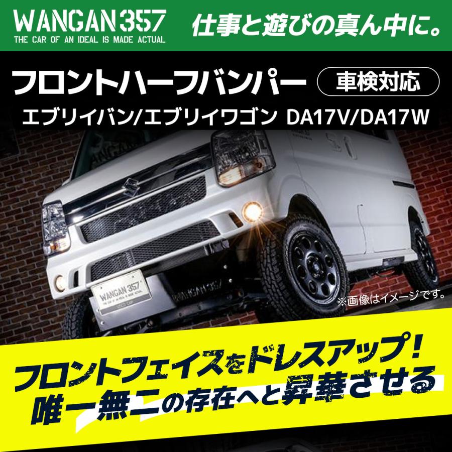WANGAN357 エブリイ エブリィ ワゴン バン DA17V DA17W フロントハーフ