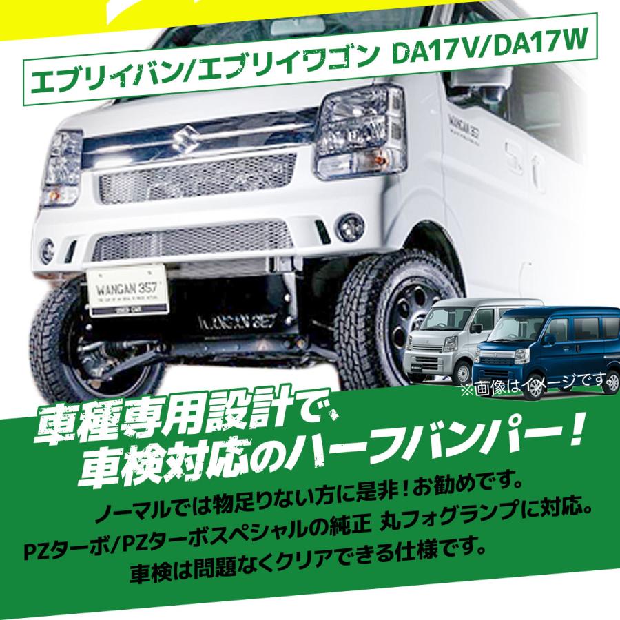 WANGAN357 エブリイ ワゴン エブリー バン DA17V DA17W WANGAN357