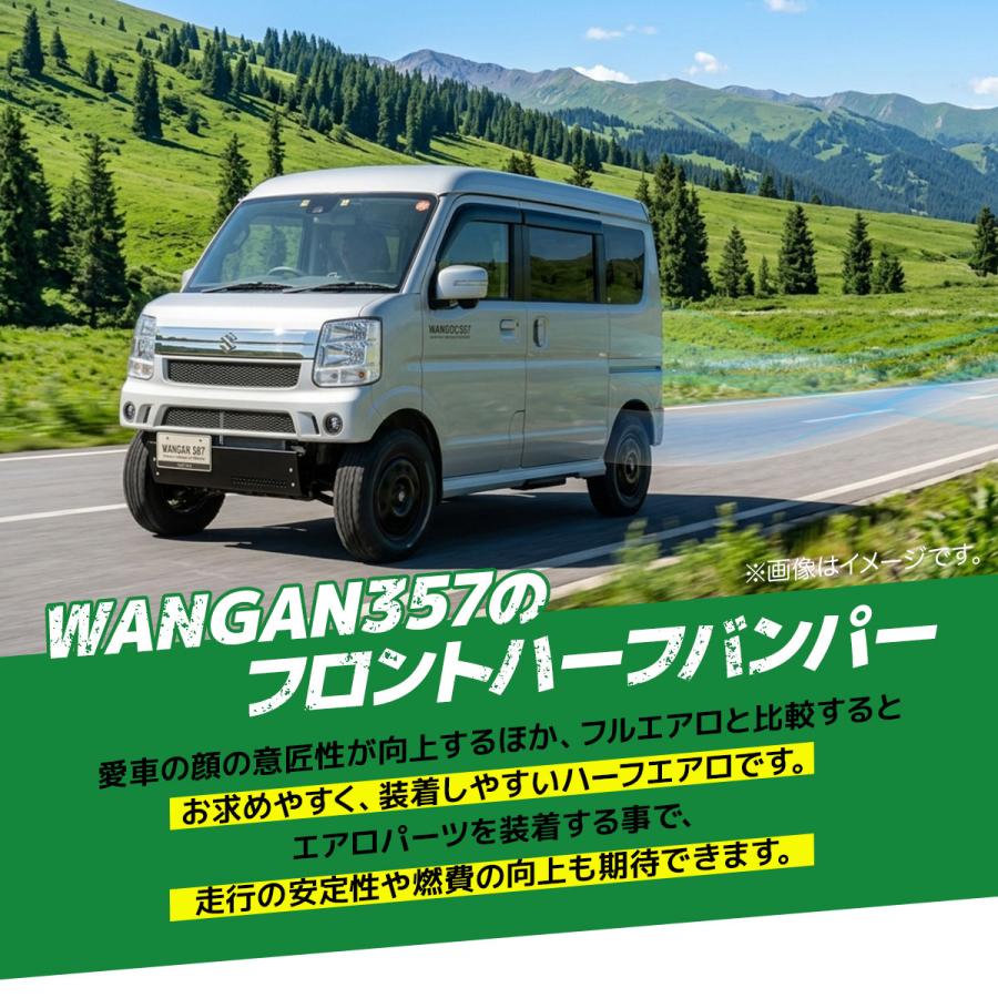 WANGAN357 エブリイ エブリィ ワゴン バン DA17V DA17W フロントハーフ