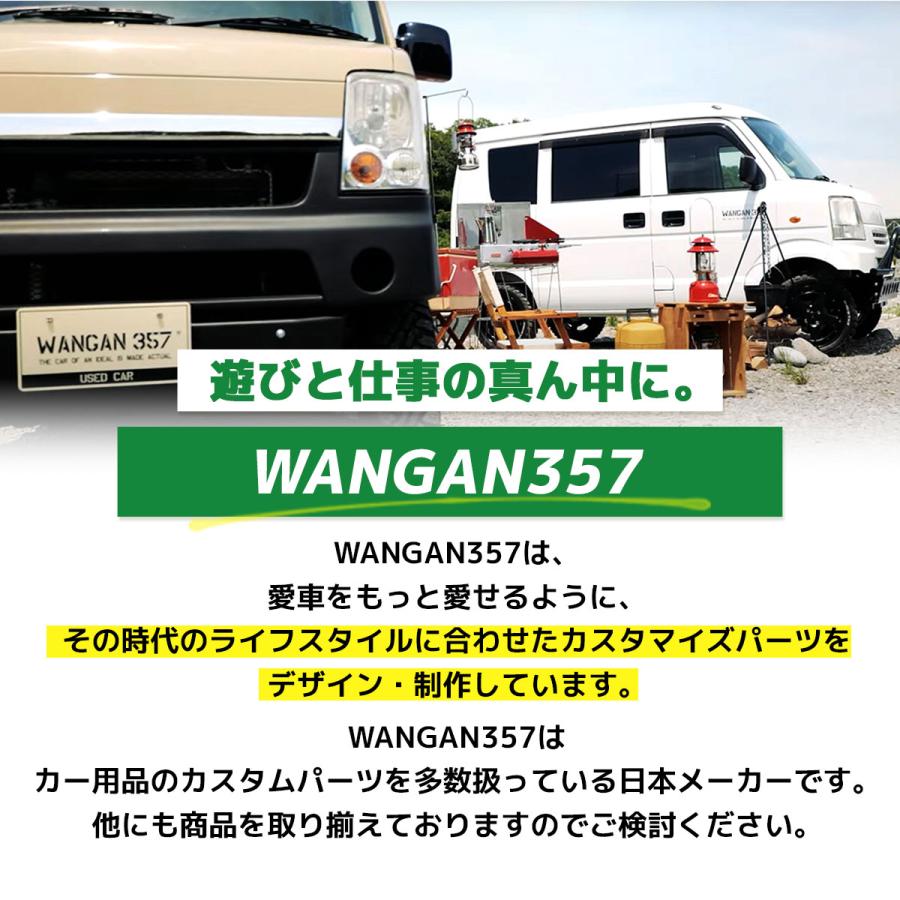 WANGAN357 エブリイ ワゴン エブリー バン DA17V DA17W WANGAN357