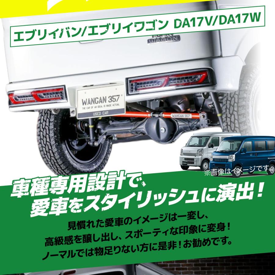 WANGAN357 エブリイ ワゴン エブリー バン DA17V DA17W WANGAN357