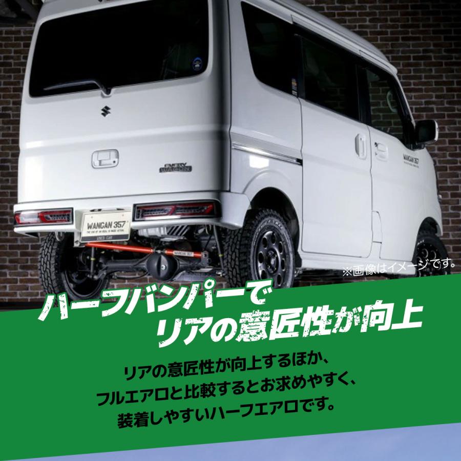 WANGAN357 エブリイ ワゴン エブリー バン DA17V DA17W WANGAN357