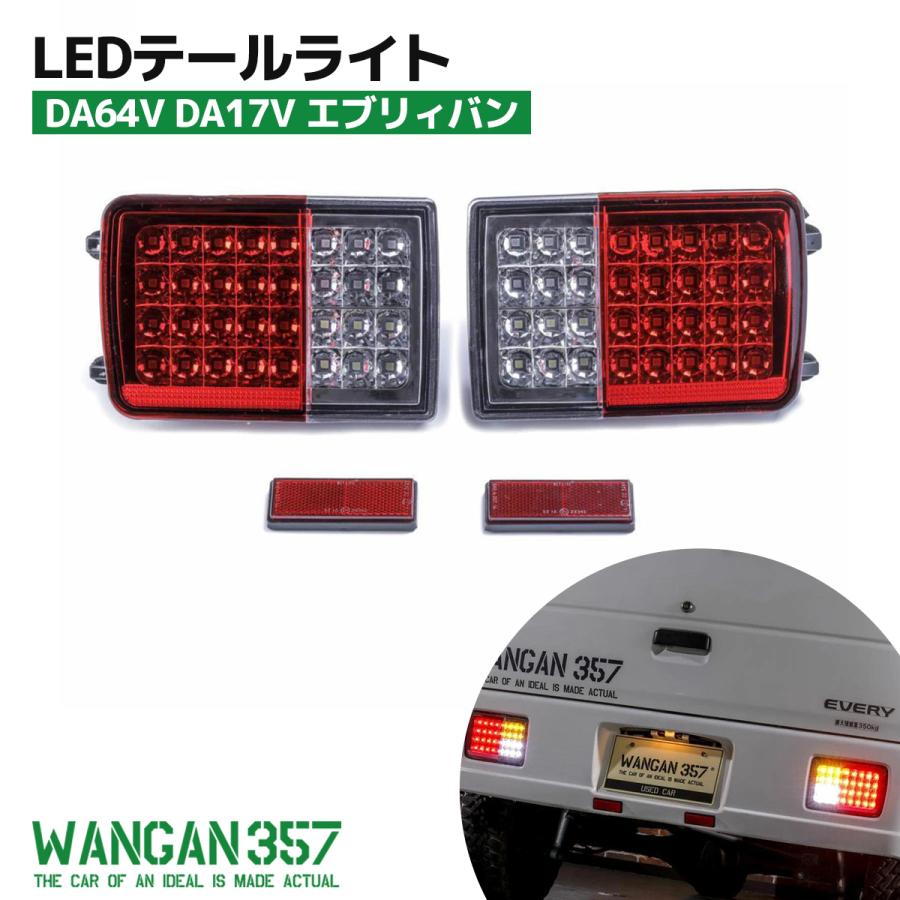 WANGAN357 DA64V DA17V エブリィバン エブリーバン レッド×クリア フル