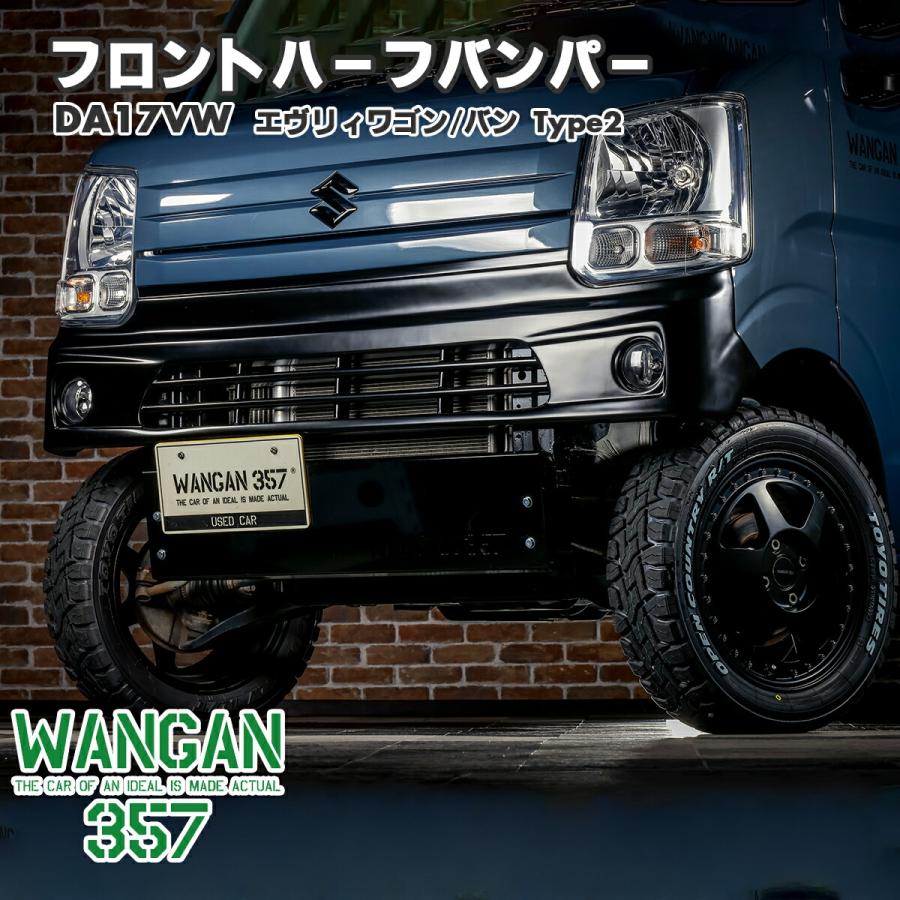 WANGAN357 エブリイ ワゴン エブリー バン DA17V DA17W Type 2ショート