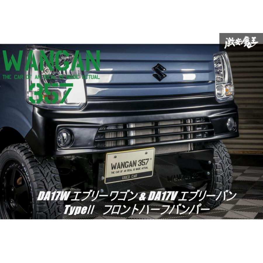 WANGAN357 エブリイ ワゴン エブリー バン DA17V DA17W Type 2ショート