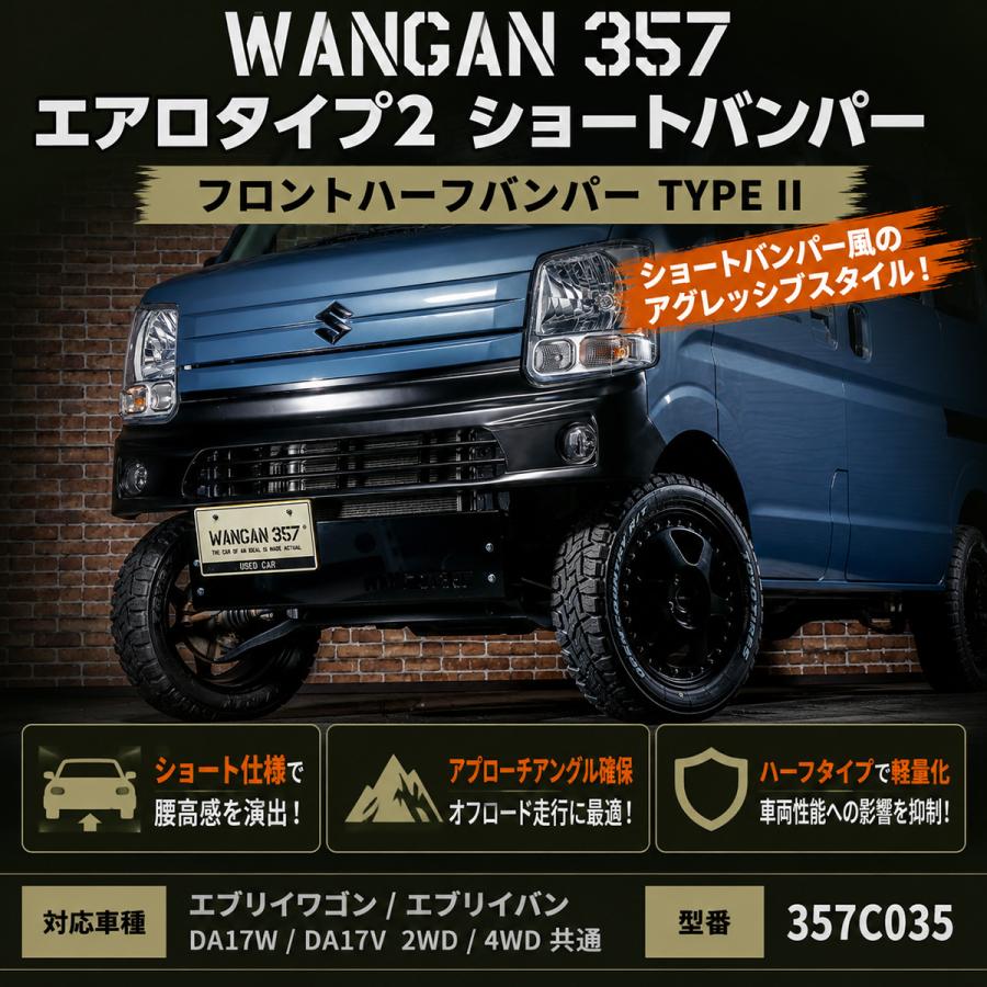 WANGAN357 WANGAN357 DA17W エブリイ ワゴン DA17V エブリー バン