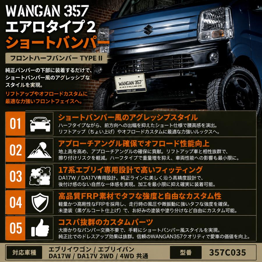 WANGAN357 WANGAN357 DA17W エブリイ ワゴン DA17V エブリー バン
