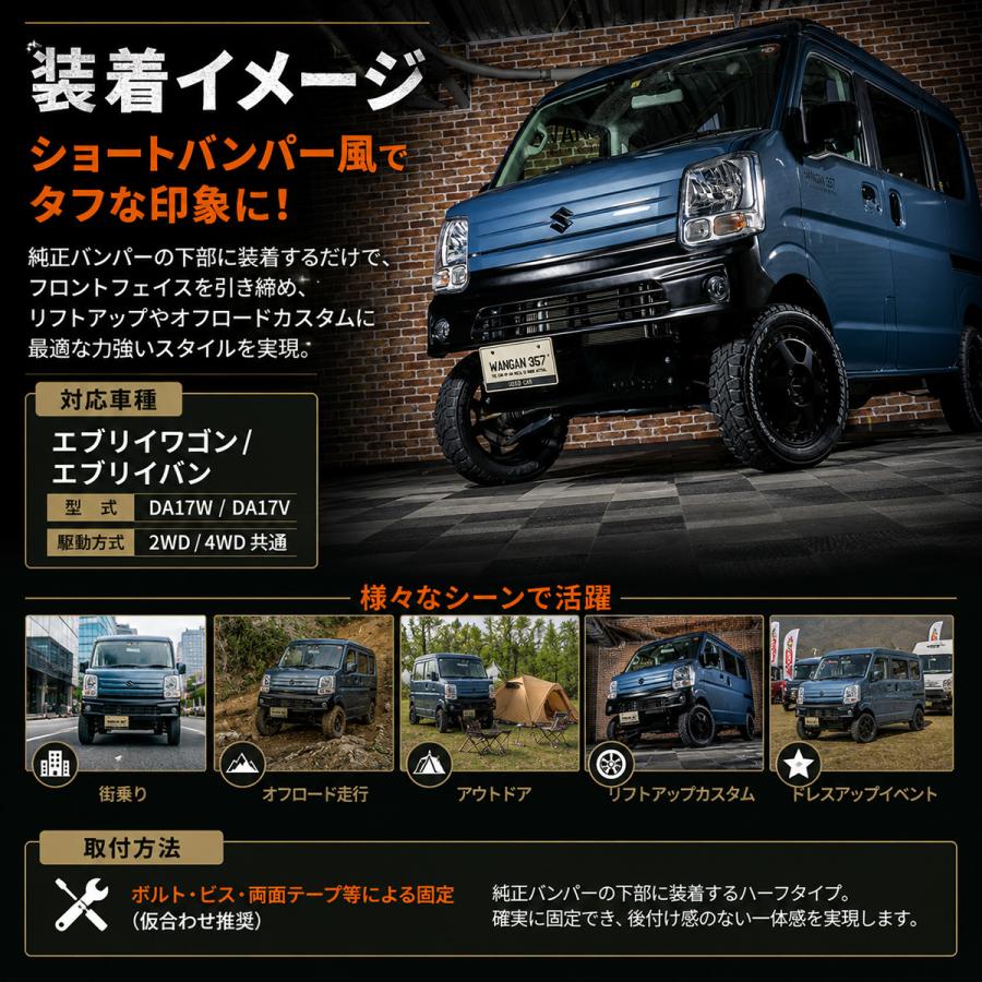 WANGAN357 WANGAN357 DA17W エブリイ ワゴン DA17V エブリー バン