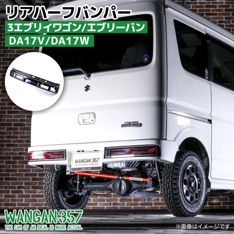 エヴリィ DA17 WAGAN 357 前後バンパー ホワイト 26U 塗装済 エブリイ ワゴン エブリー バン DA17V DA17W WANGAN357 エアロ