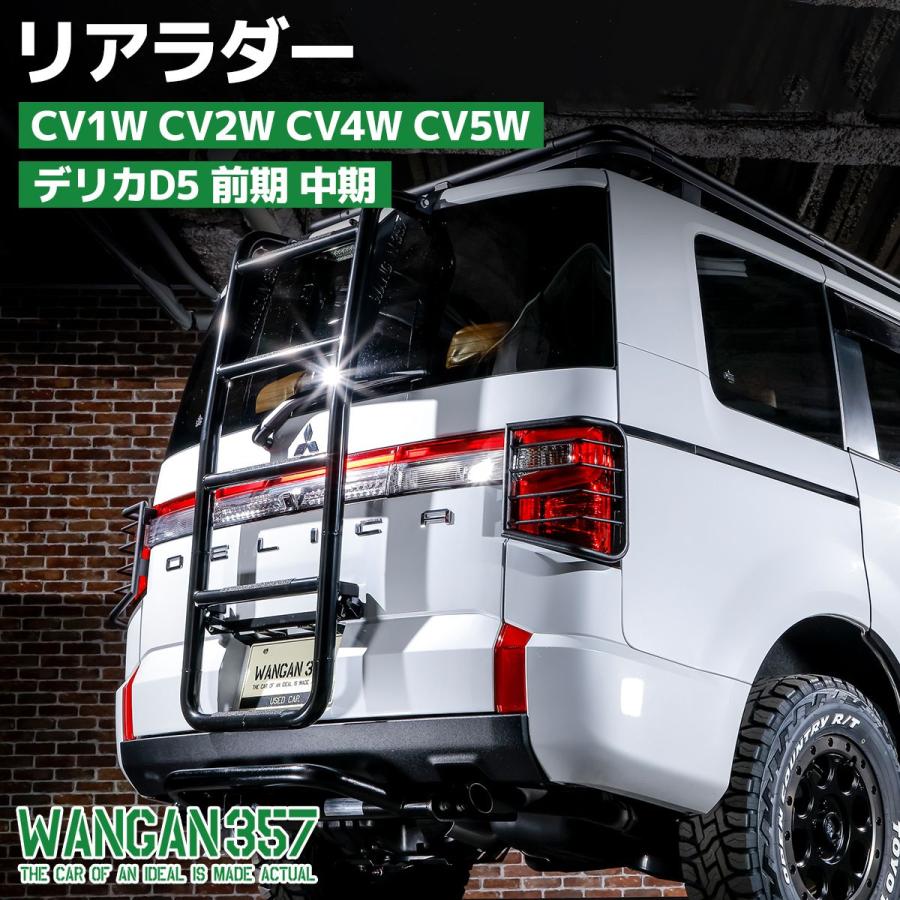 【引取限定】 リアラダー(メーカー不明) デリカD5(DBA-CV5W) ハシゴ IPF EXPリアラダーforデリカD:5〔EXL-02〕 | アイピーエフ