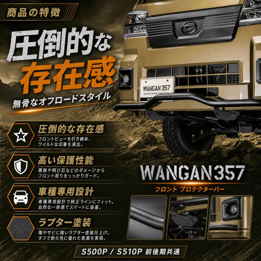 WANGAN357 S500P S510P ハイゼットトラック ジャンボ フロント