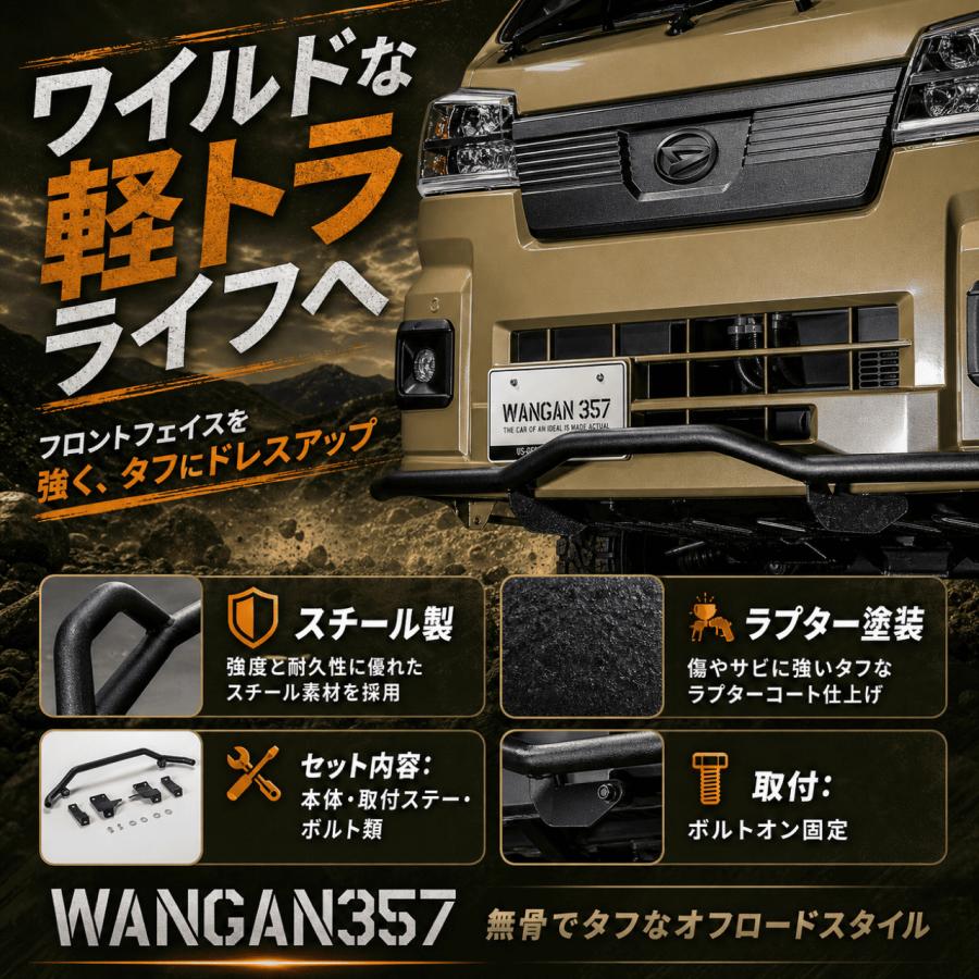 S500P S510P ハイゼットトラック ジャンボ フロント プロテクターバー