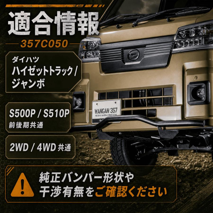 WANGAN357 S500P S510P ハイゼットトラック ジャンボ フロント