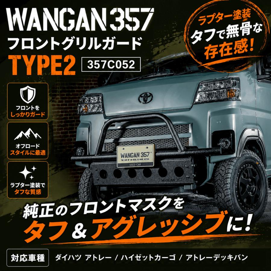 WANGAN357 WANGAN357 S700 S710 アトレー ハイゼットカーゴ デッキバン