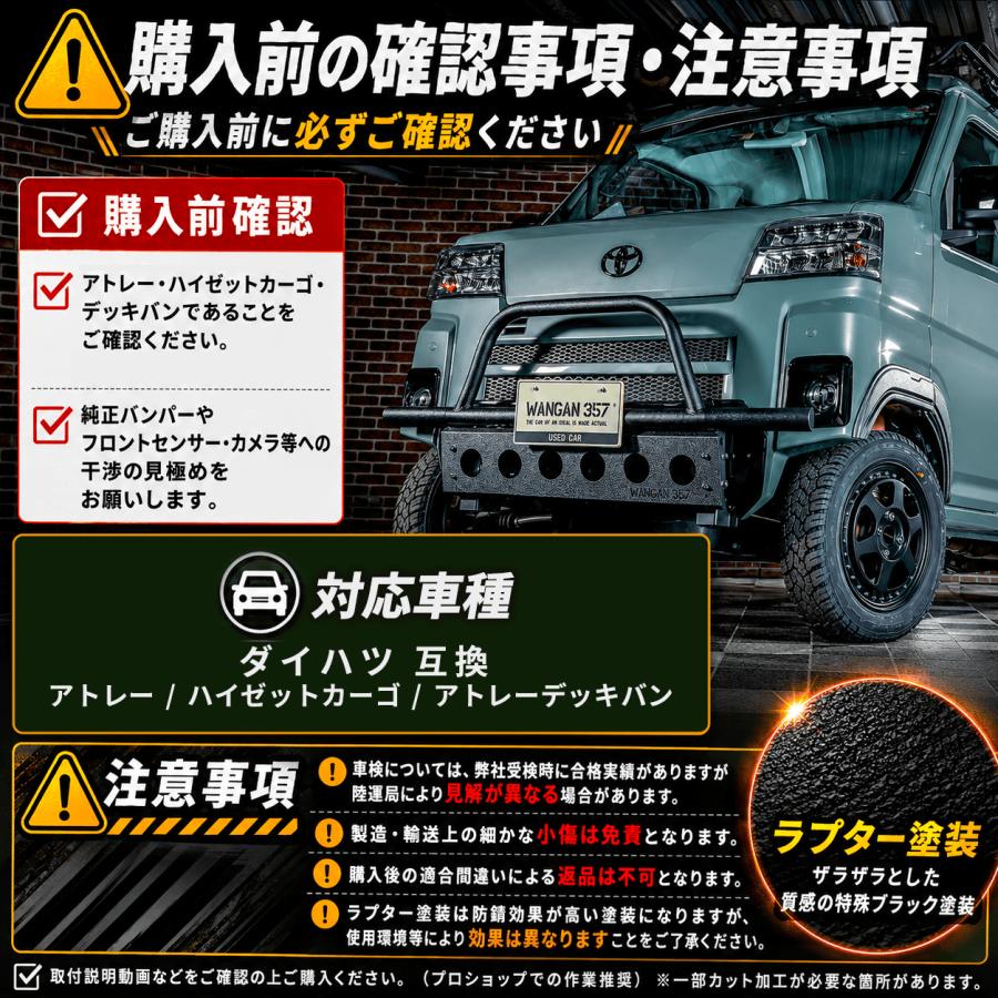 WANGAN357 WANGAN357 S700 S710 アトレー ハイゼットカーゴ デッキバン