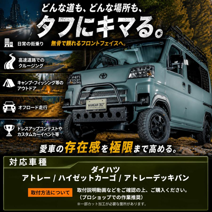 WANGAN357 S700 S710 アトレー ハイゼットカーゴ デッキバン 新型